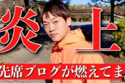「優しい世界じゃねえな」  電車の『優先席』めぐり炎上…　おばたのお兄さん、ネットの「専用席じゃない」の声に自身の思い