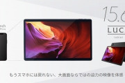 【朗報】アイリスオーヤマ、こういうのでいいんだよタブレット発売ｗｗｗ