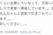 【悲報】まんさん、家でゆっくり宅飲みしてる夫を「自粛してない」を喚き散らす