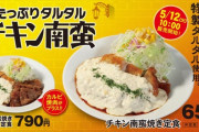 【朗報】松屋、大型新メニュー登場ｗｗｗｗｗｗｗｗｗｗｗｗｗ