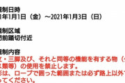 【悲報】撮り鉄さん、自治体からのお願いに大発狂！！！！！！