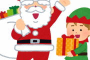 おまえらのクリスマスの予定は？