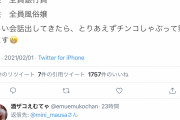 風俗嬢さん「女全員風俗嬢、男全員銀行マンの合コンに向かってます?」