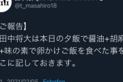 【悲報】田中将大、痛い、、、