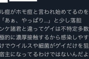 【朗報】コロナ サル痘 HIVに「三重感染」した世界で唯一の男性が発見されるｗｗｗｗｗｗ