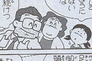 【画像】「この新聞4コマが幸せすぎる」とTwitterで話題に