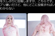 【衝撃】プロゲーマー、メス堕ちｗｗｗｗｗｗｗｗｗｗｗｗｗｗｗｗｗｗｗｗｗｗｗｗｗ