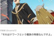 【悲報】フリーレンを見た一般人「ドワーフ？エルフ？何それ？」←オタクなら一般教養なのに…
