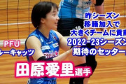 【朗報】ワイ将イチオシの女子バレー選手、可愛すぎるｗｗｗｗｗｗｗ