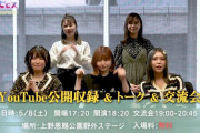 尾形春水率いるカオスピピス初イベント開催決定！【５月８日上野恩賜公園野外ステージ】