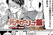 【フル無料】死あわせリョナ飯（単話）hitomi
