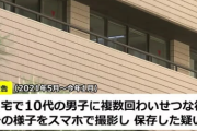 【悲報】複数回も自宅で児童にわいせつな行為をしたうえ、スマホで撮影したスポーツスクール経営の藤沢勝己(32)、5度目の逮捕