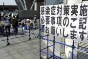 【炎上】K-1観戦者が発熱を訴えPCR検査を実施へ！！！！？