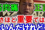 筋トレ翌日の筋肉「あああああああああああああああ！(発狂)」ワイ「効いてて草」