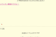 デリヘル嬢「お金なくて死にそうです。お願いです遊んでください。」涙の訴え