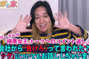 ジャガー横田「プロレスにブックなんて言葉はありません。どんな意味なのかも知りません」話題の『極悪女王』をブッタ斬り！
