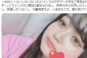 「デブ界の橋本環奈」、現れる。100トンに1人のデブと話題に