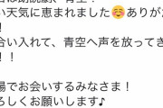 【画像】声優の内田真礼さん、完全スルーを決め込むｗｗｗｗｗｗｗｗｗｗｗｗ