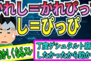 【爆笑2chスレ】最強に頭がおかしくなるスレ2選【ゆっくり解説】