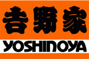 【超悲報】 吉野家さん、客が注文時に「薬物牛丼」「シャブ牛丼」と言うなど、迷惑行為を受けてしまう。。