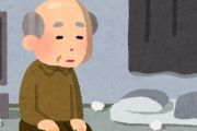 【悲報】未婚男性の寿命、66.3歳