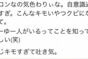 【悲報】変態塾講師、JCに晒されるｗｗｗｗｗｗｗｗｗｗｗ