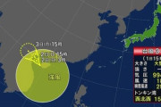 【速報】ついに台風発生www