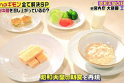 【画像】天皇の食事がとんでもないと話題にｗｗｗｗｗｗｗｗｗｗｗｗｗｗｗｗｗ
