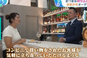 【画像】TBSひるおびスタッフに性欲強そうな爆乳女