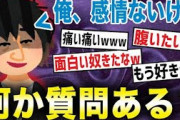 【2ch面白スレ】みんなの黒歴史が確定する瞬間が見てられないwww ツッコミどころ満載だったwwwwww#2【衝撃】【都市伝説】【なろ屋】【ツッコミ】