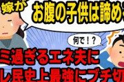 【2ch伝説】私の希望で少しリッチな旅行を組んだ→当日、ウトメが大荷物を持って訪問。私「どういう事？」夫「部屋もったいないし両親誘った」【ゆっくり解説】