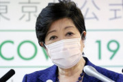 【激撮】 小池百合子・都知事の会見、助平な女記者が現れるｗ （画像あり）