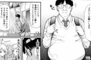 このエロ漫画の男キモすぎワロタｗｗｗｗｗｗｗｗｗｗｗｗ