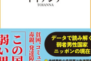 【悲報】たかぬなさん、目の敵にしてた弱者男性ビジネスをガッツリやってたことが判明ｗ