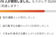 フェミ(2万人)「「「私たちは、岡村のチコちゃん降板を求めます！！」」」NHK「ふーん」