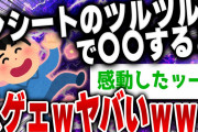 【爆笑面白い2chスレ】まったく役に立たないけど笑える無駄知識まとめて87連発 [ ゆっくり解説 ]