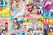 【悲報】最近の女子小学生が読んでる本、絵柄がアキバ系すぎて親御さんが泡吹いて卒倒してしまうｗｗｗｗｗｗｗｗ