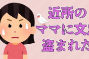 【2ch修羅場】近所のママに文鳥を盗まれた…【ゆっくり】