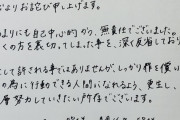覚醒剤で逮捕された元ミス学習院グランプリでAV女優の結城るみな、SNSで決意を表明「更生し一層努力していきたい」