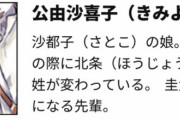 【悲報】北条沙都子さん、公由家の男に孕まされてしまう