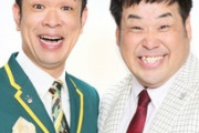 【悲報】現役吉本芸人、「上納」を暴露してしまう・・・プラス・マイナス岩橋が先輩に綺麗な女の子を連れてったら・・・