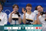 【五輪】カーリング女子　ミラノでも聞こえたあの3文字　ネットも思わずほっこり「あっ。言った」「懐かしすぎる」