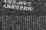 元自衛官に自衛隊に入隊後の生活を聞いた・訓練の内容は？休日給料の待遇は？