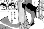 【画像】コミックボンボン、エッチすぎる