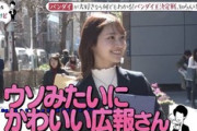 【動画】バンダイの広報さん、嘘みたいに可愛いｗｗｗ