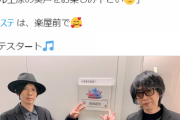 WANDS、27年ぶりMステ出演動画が上手すぎる！イケメン新ボーカル上原大史を加えて「世界が終るまでは…」を歌唱！