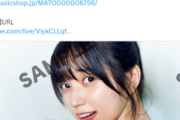 【画像】乃木坂46五百城茉央、全裸の泡風呂カットを解禁wwwwwwww1st写真集の発売前日にエグい刺激的ショットが大公開！！！