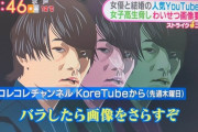 【朗報】YouTuberワタナベマホトさんとコレコレさん、地上波デビュー