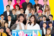 【悲報】TBS、朝から"とんでもない"番組を放送してしまう