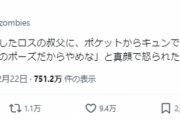 【悲報】Z世代に流行の「キュンです」ポーズ、海外でとんでもない意味だったwwwwwwwwww女優 片岡凛の衝撃投稿に9万いいね！